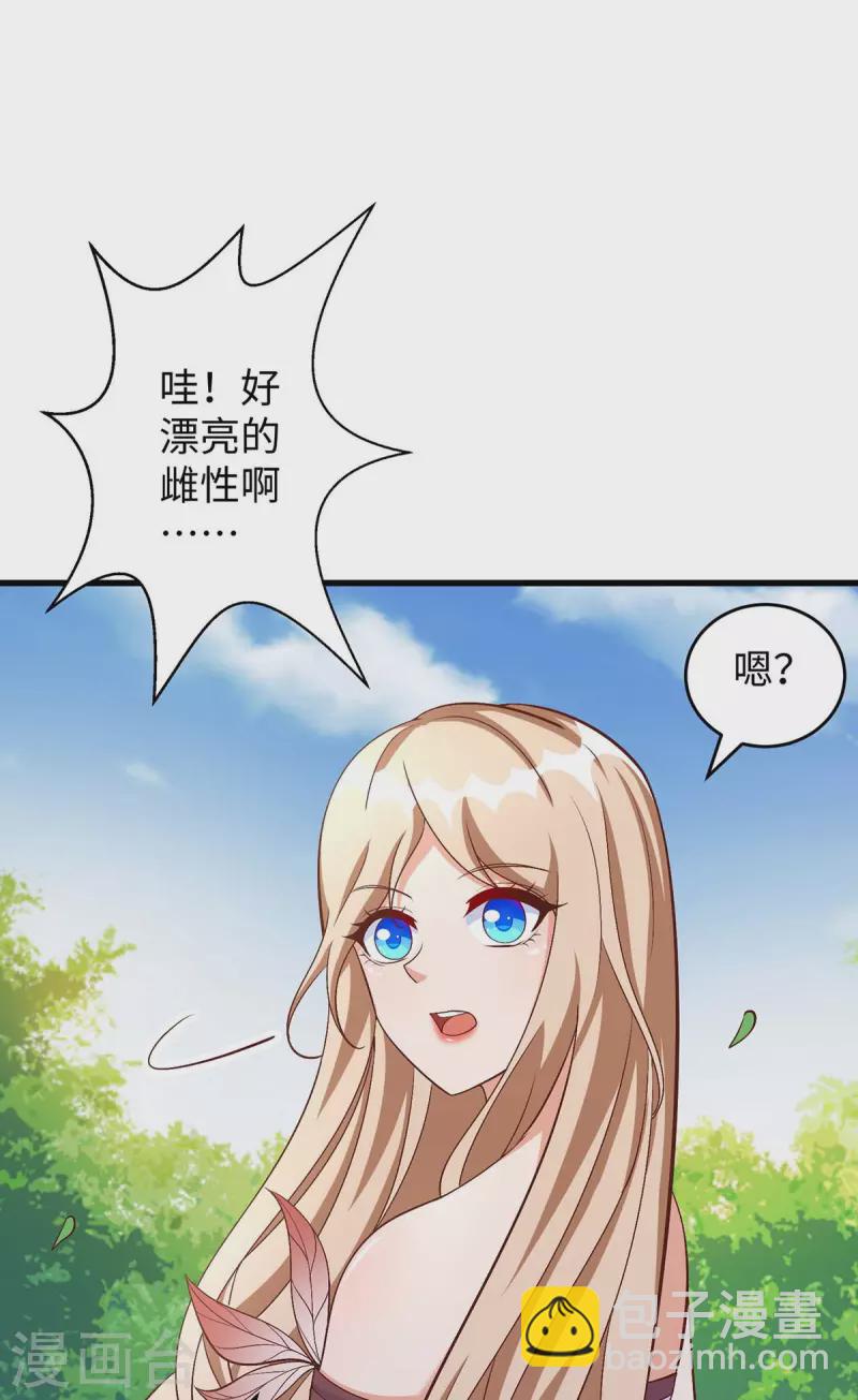 第88话 孔雀族的小姐姐？-第88话