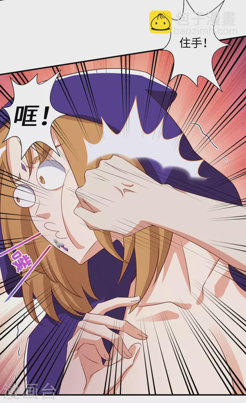 第90话 恶意诬陷-第90话