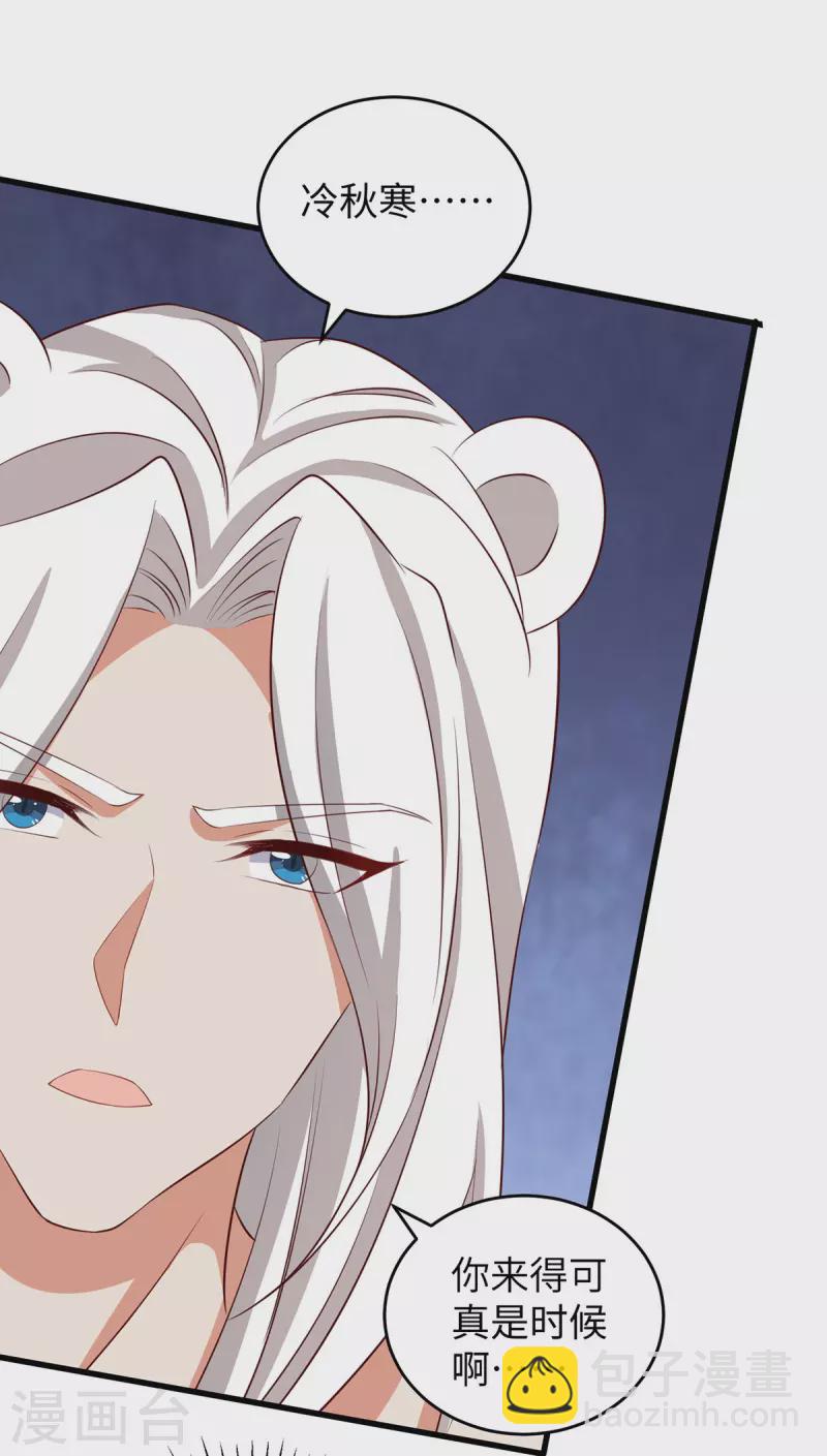 第90话 恶意诬陷-第90话