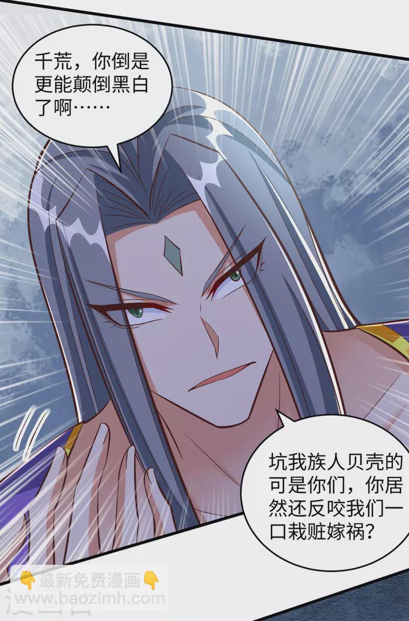 第90话 恶意诬陷-第90话