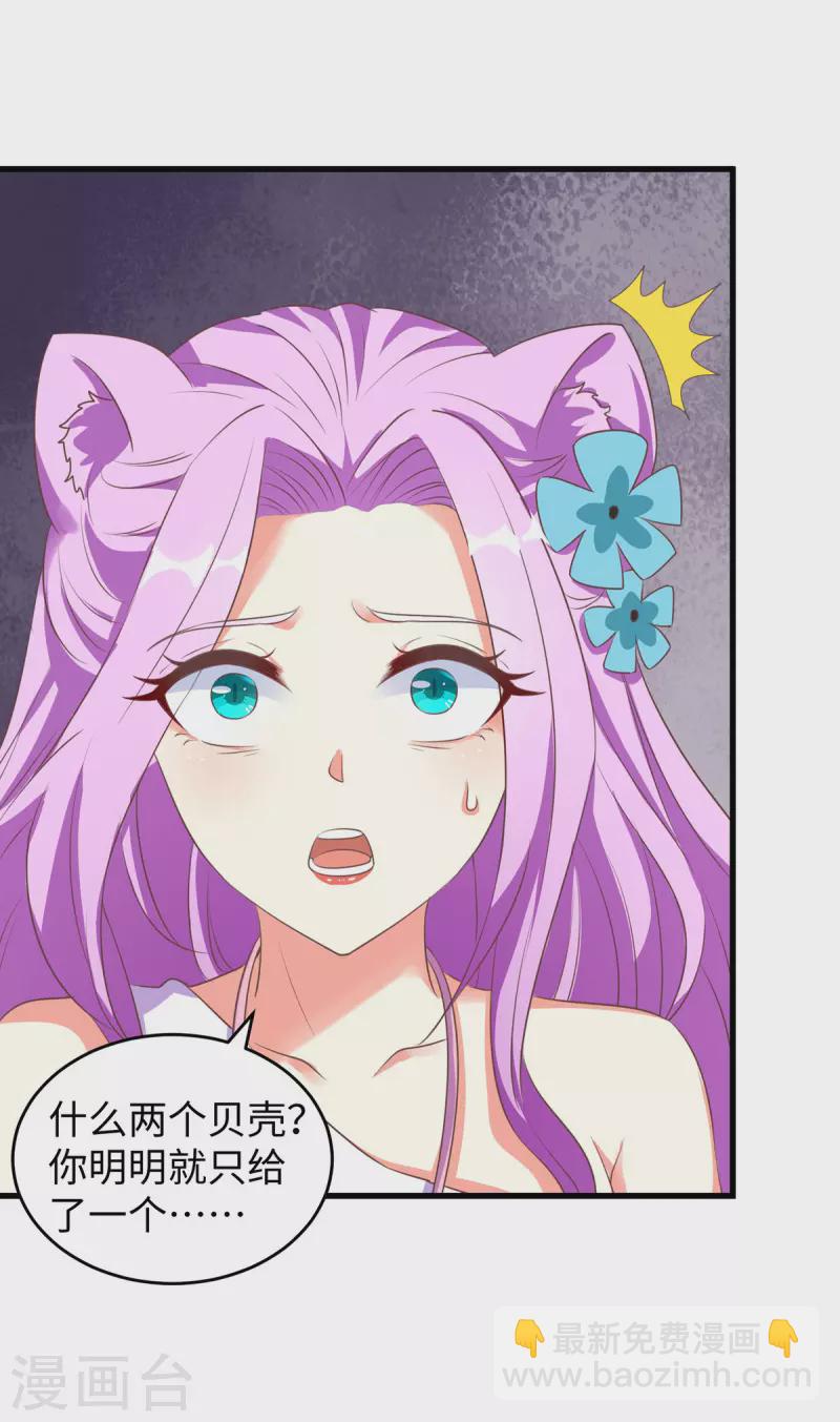 第90话 恶意诬陷-第90话