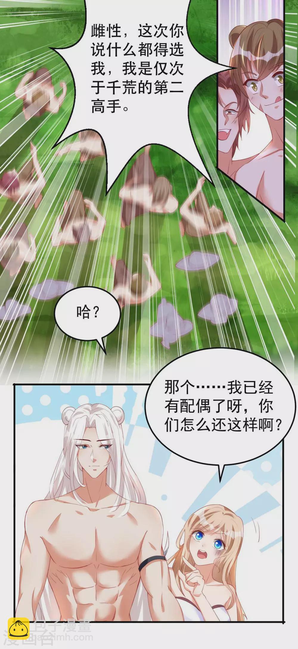 第10话 我只选他-第10话