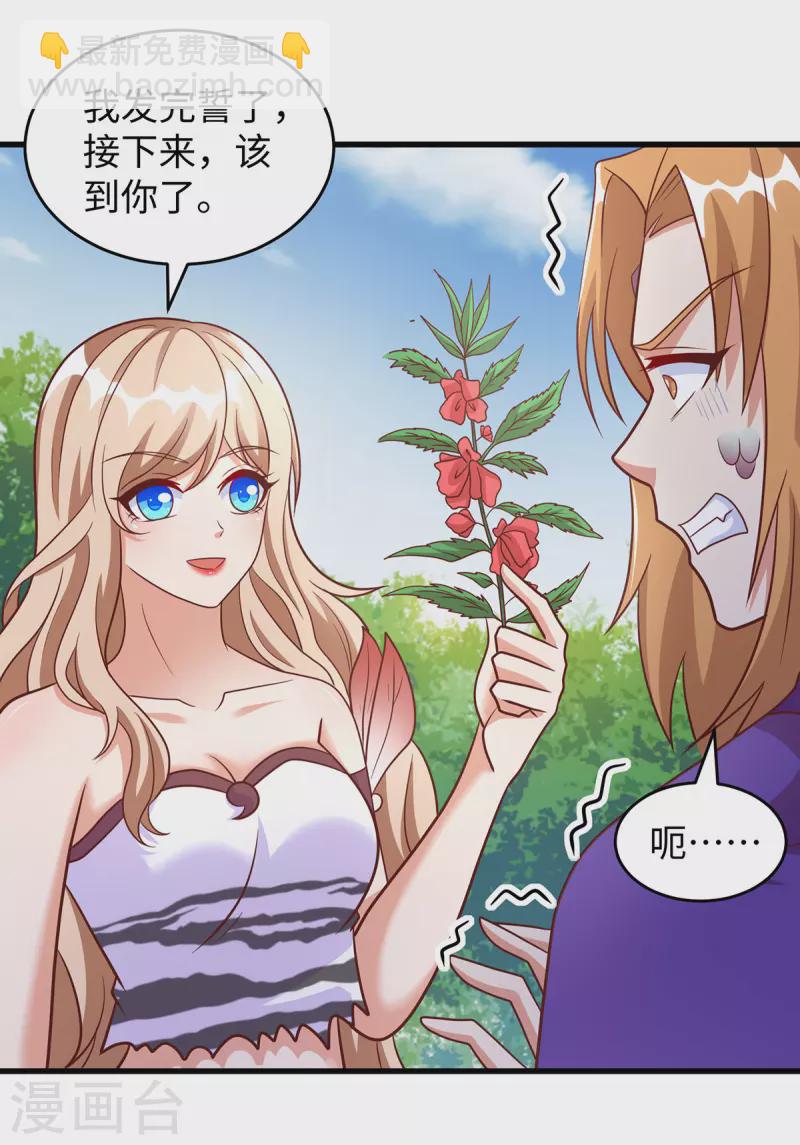 第92话 兽神的惩罚-第92话