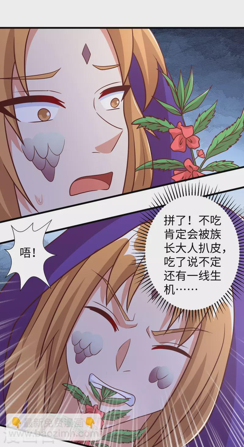 第92话 兽神的惩罚-第92话