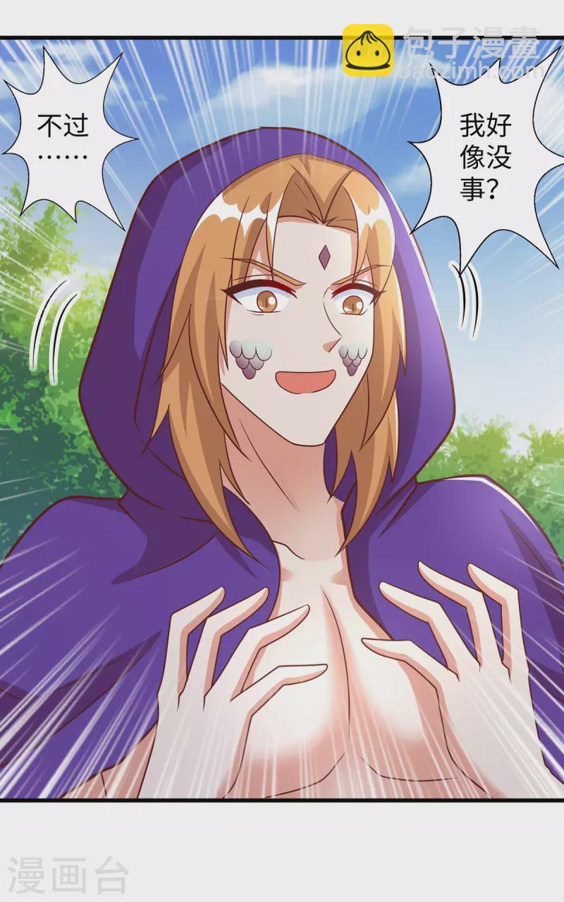 第92话 兽神的惩罚-第92话
