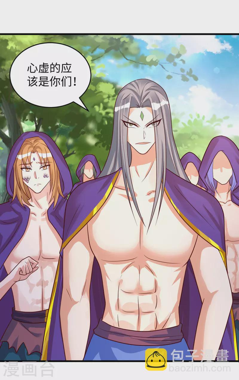 第92话 兽神的惩罚-第92话