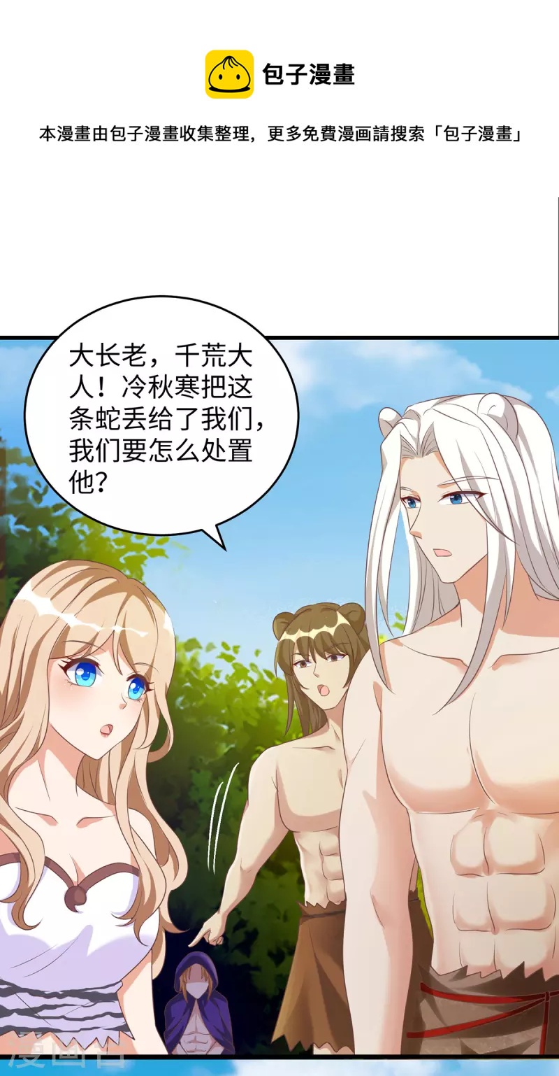 第94话 这份礼物，我很喜欢-第94话