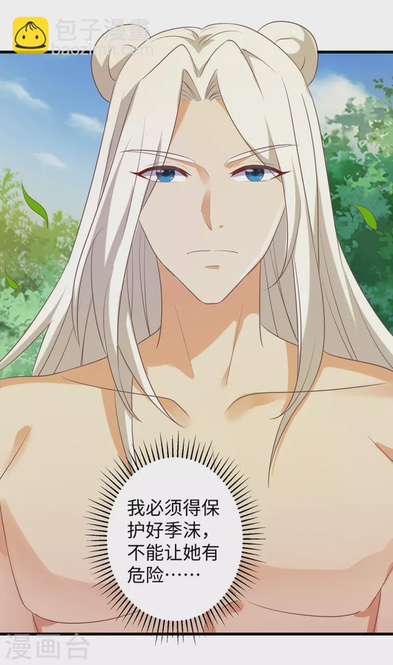 第94话 这份礼物，我很喜欢-第94话