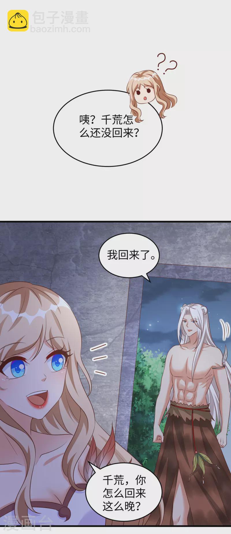 第94话 这份礼物，我很喜欢-第94话