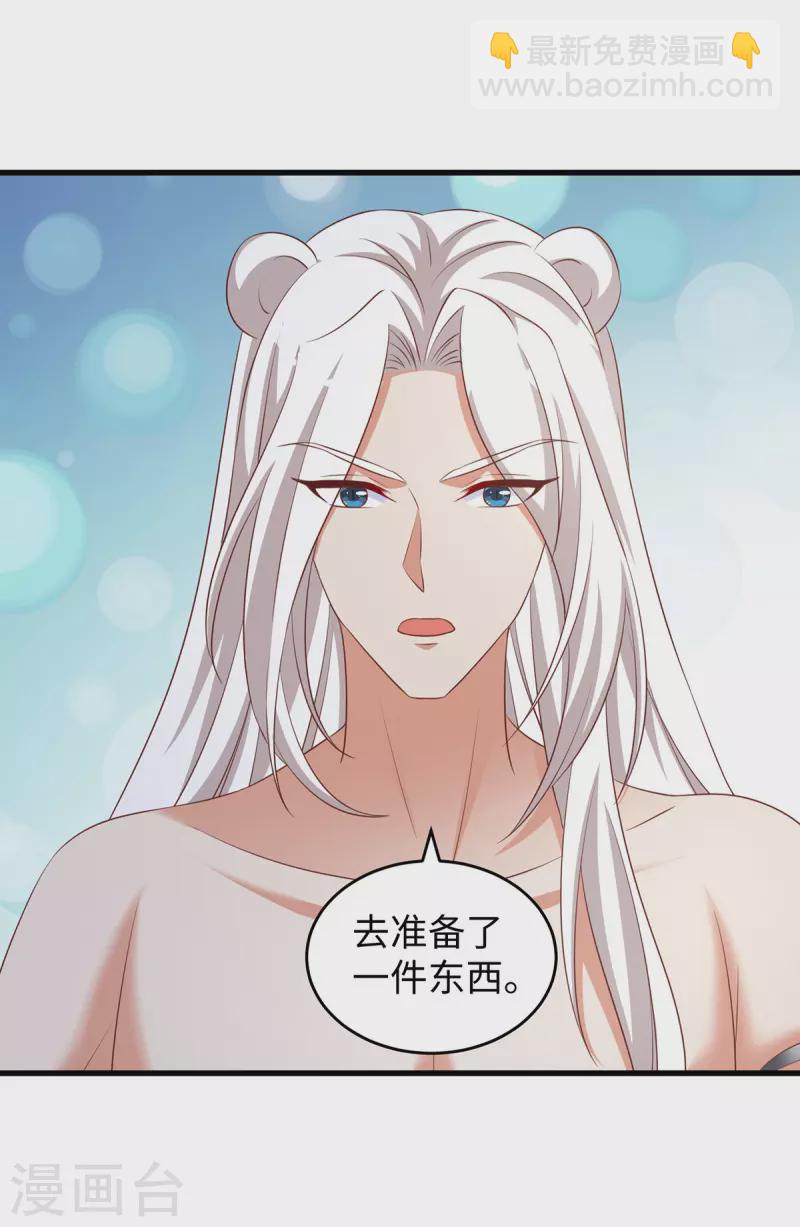第94话 这份礼物，我很喜欢-第94话