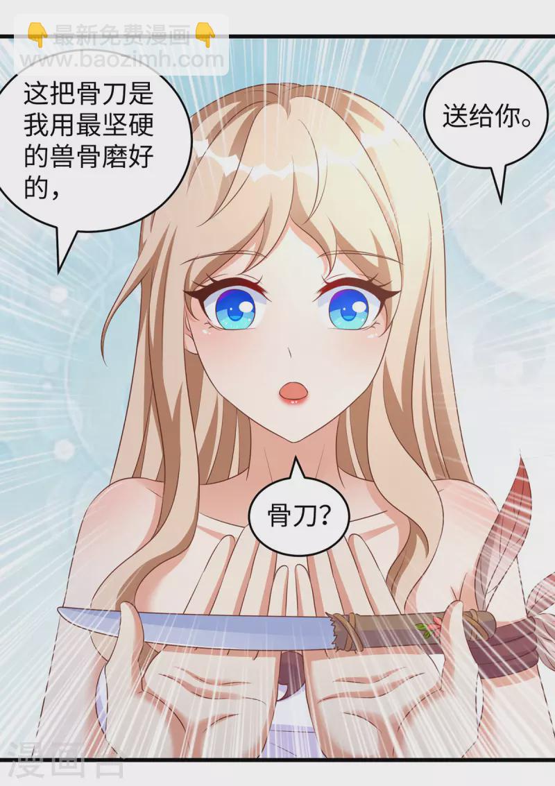 第94话 这份礼物，我很喜欢-第94话