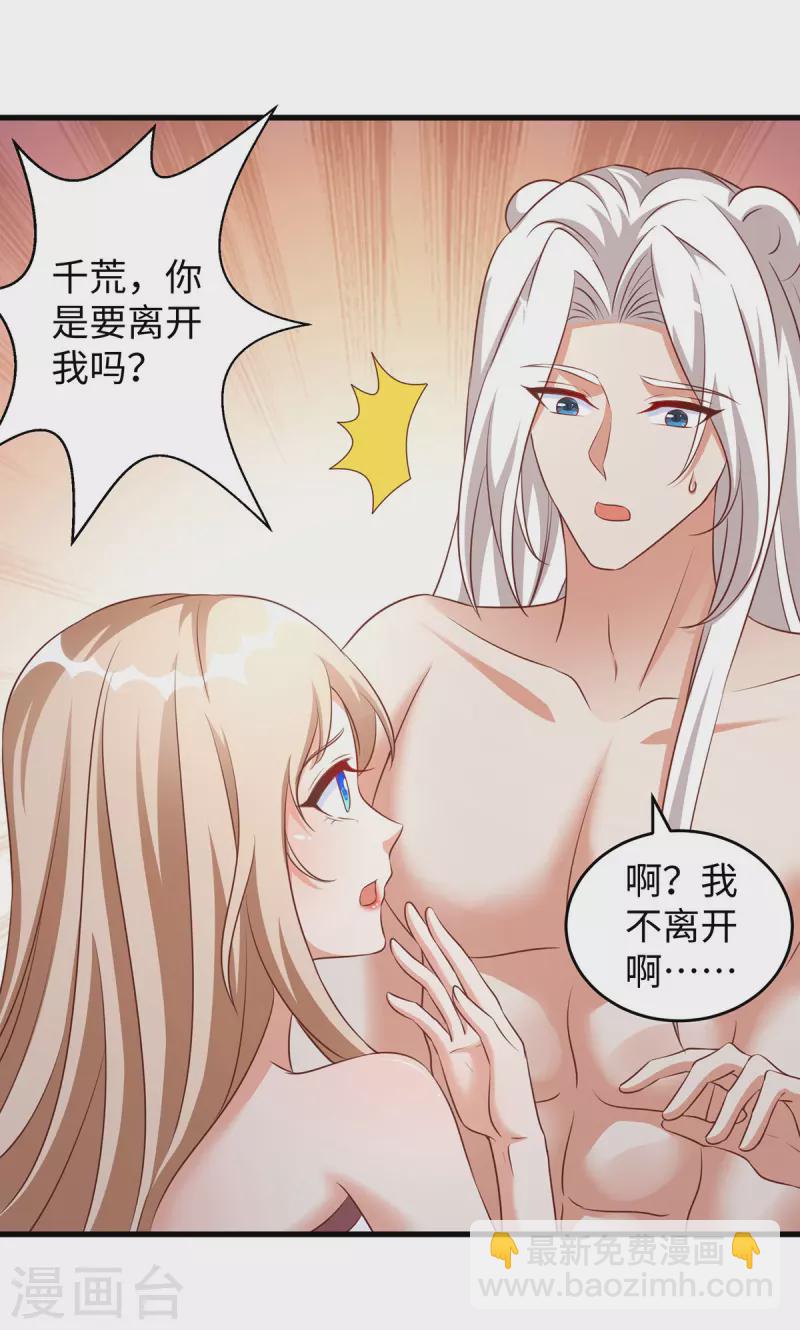 第94话 这份礼物，我很喜欢-第94话