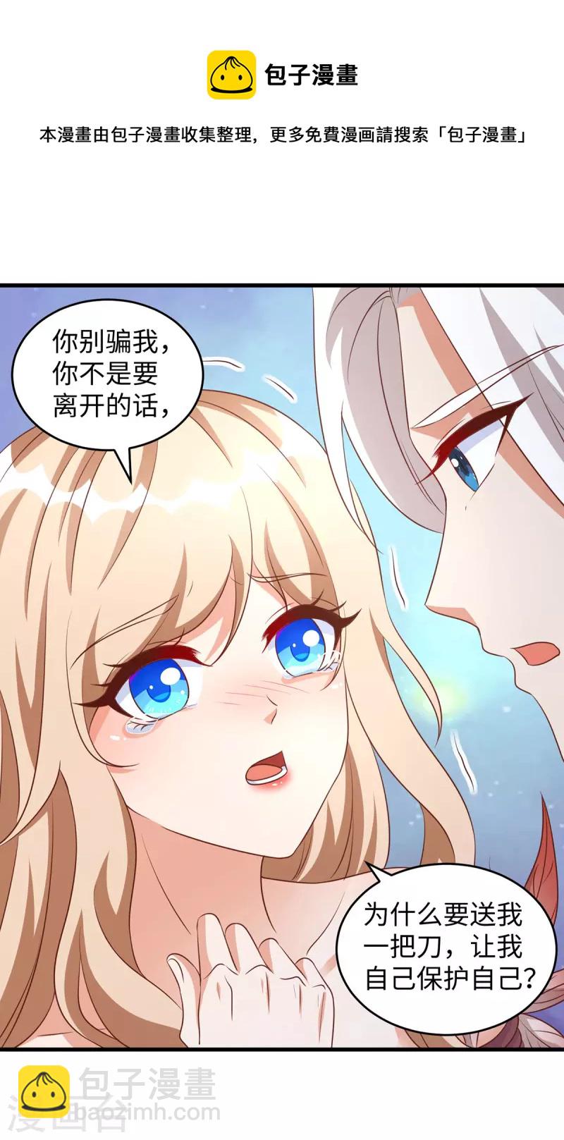 第94话 这份礼物，我很喜欢-第94话