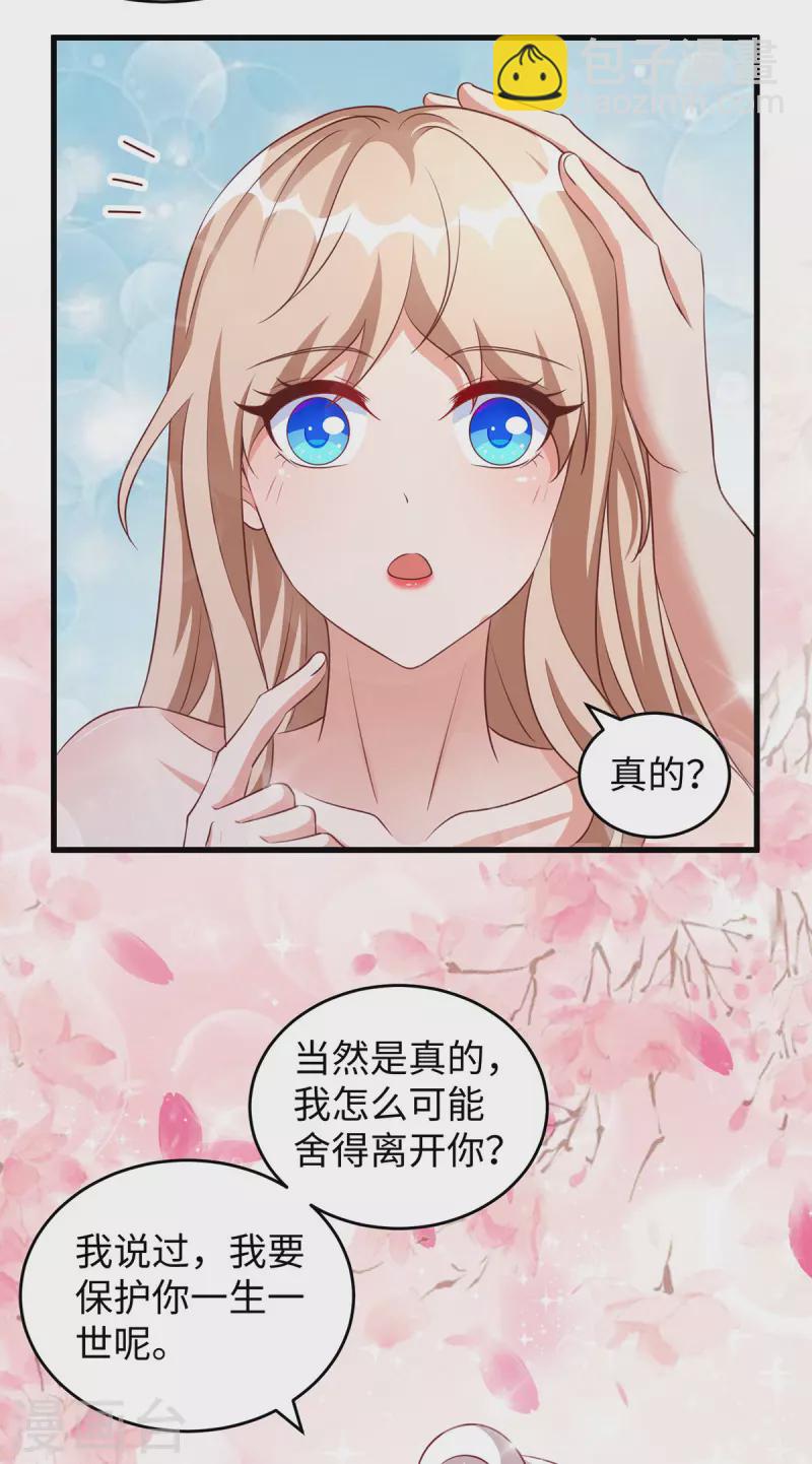 第94话 这份礼物，我很喜欢-第94话