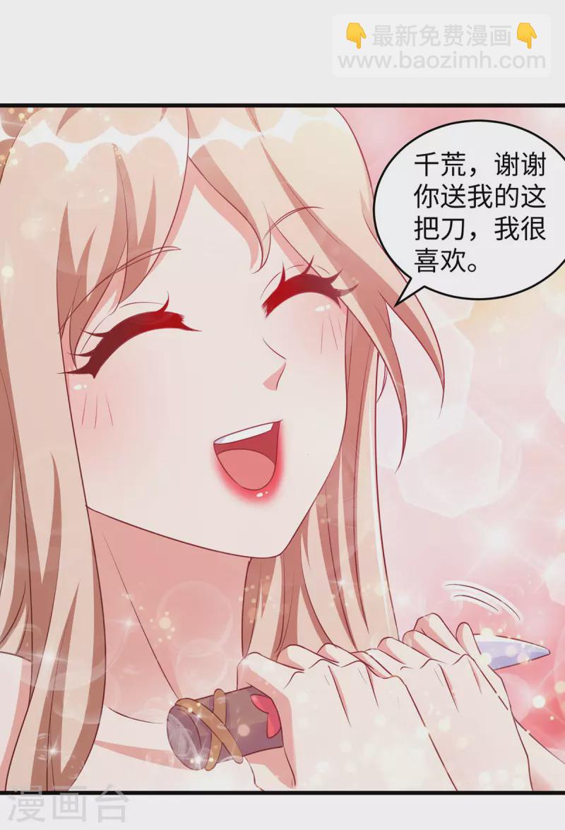 第94话 这份礼物，我很喜欢-第94话