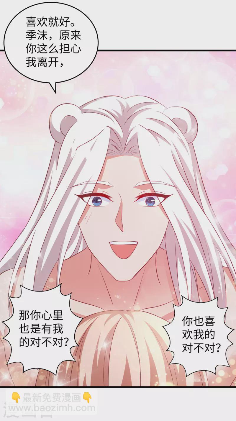 第94话 这份礼物，我很喜欢-第94话