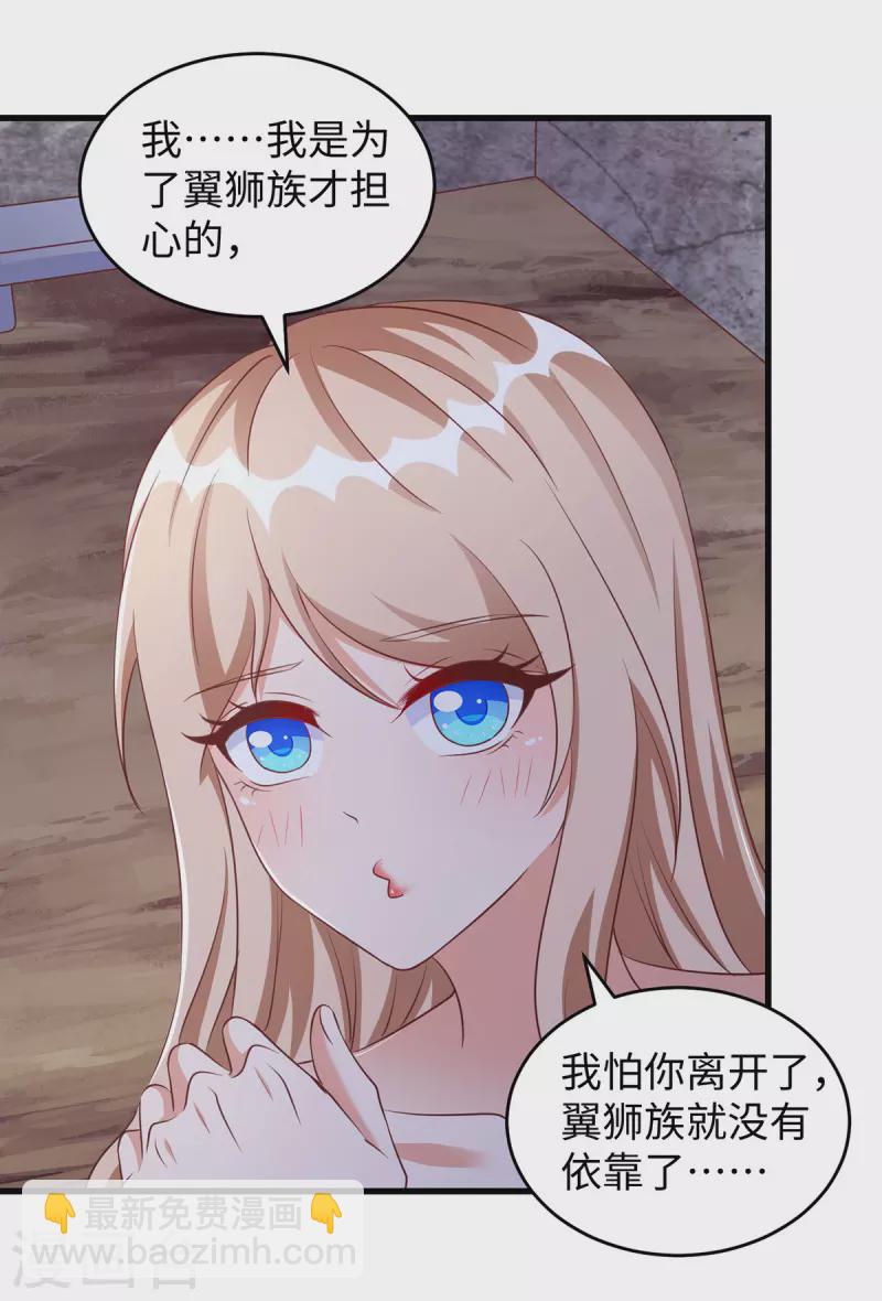 第94话 这份礼物，我很喜欢-第94话