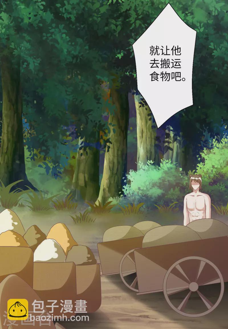 第94话 这份礼物，我很喜欢-第94话