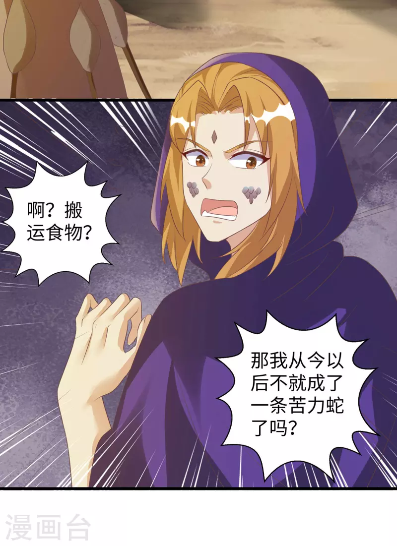 第94话 这份礼物，我很喜欢-第94话