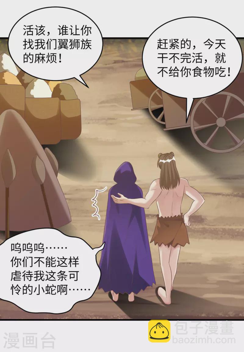 第94话 这份礼物，我很喜欢-第94话