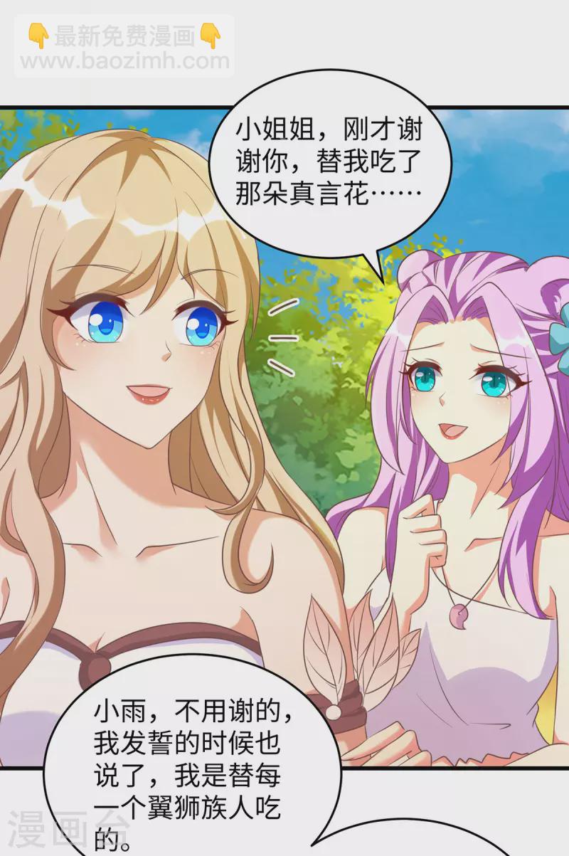 第94话 这份礼物，我很喜欢-第94话