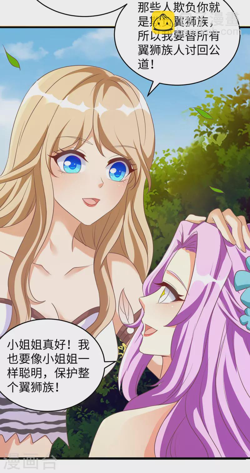 第94话 这份礼物，我很喜欢-第94话