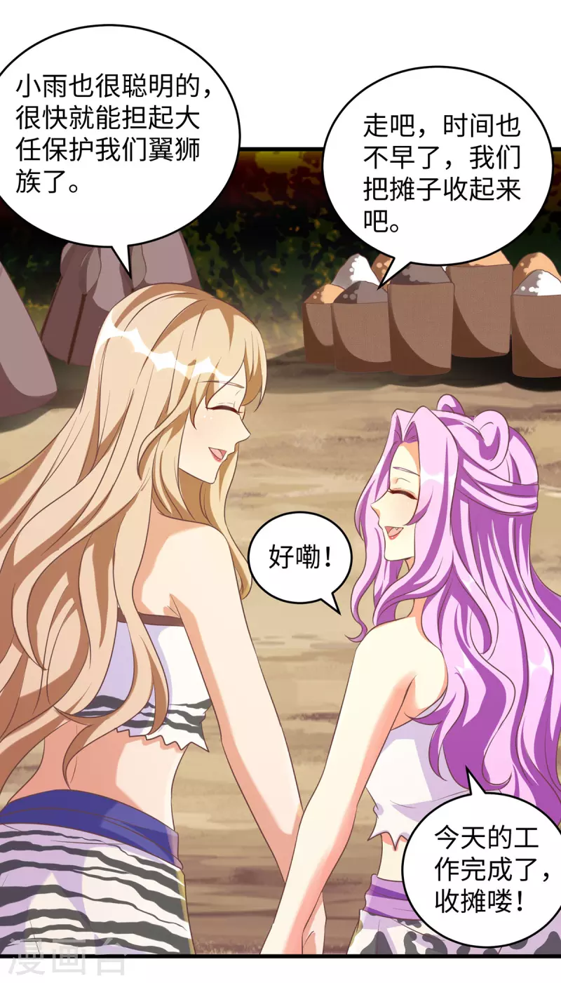 第94话 这份礼物，我很喜欢-第94话