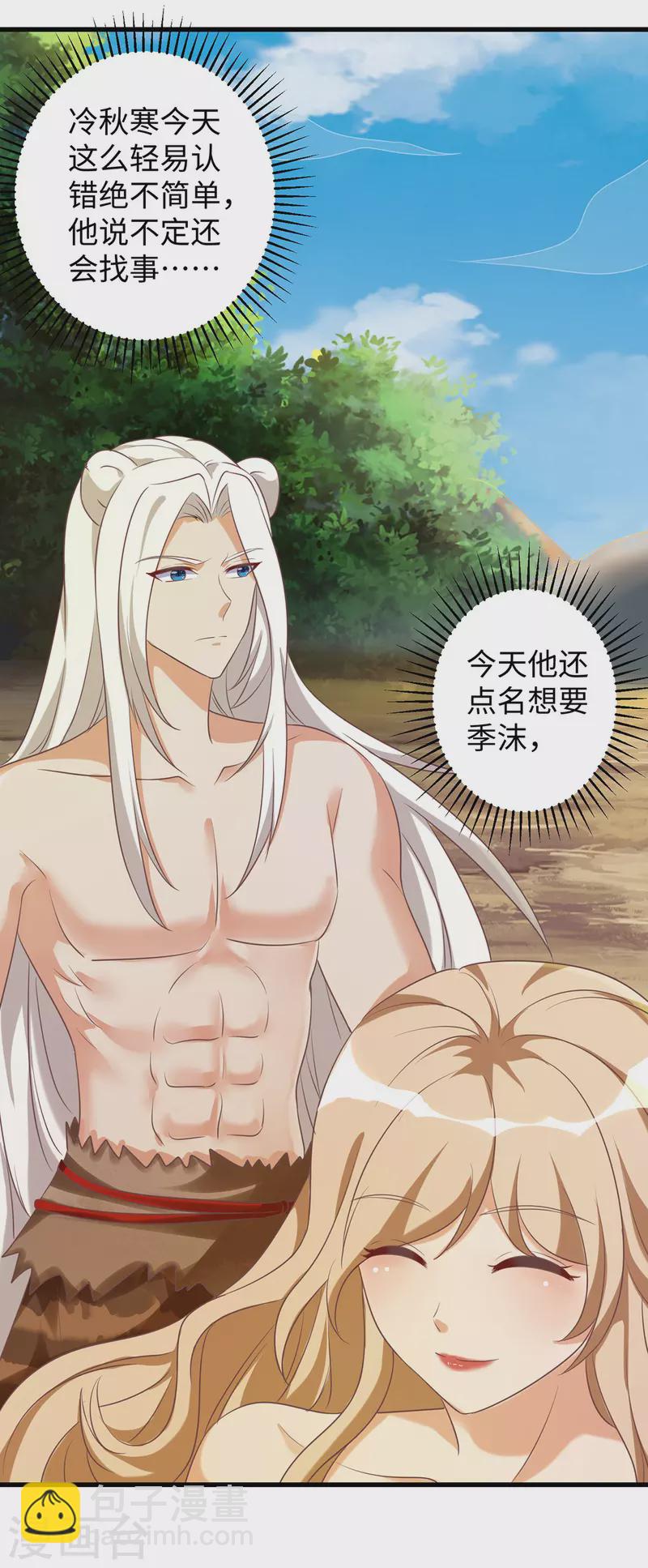 第94话 这份礼物，我很喜欢-第94话