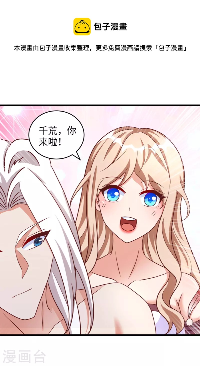 第96话 煽风点火-第96话