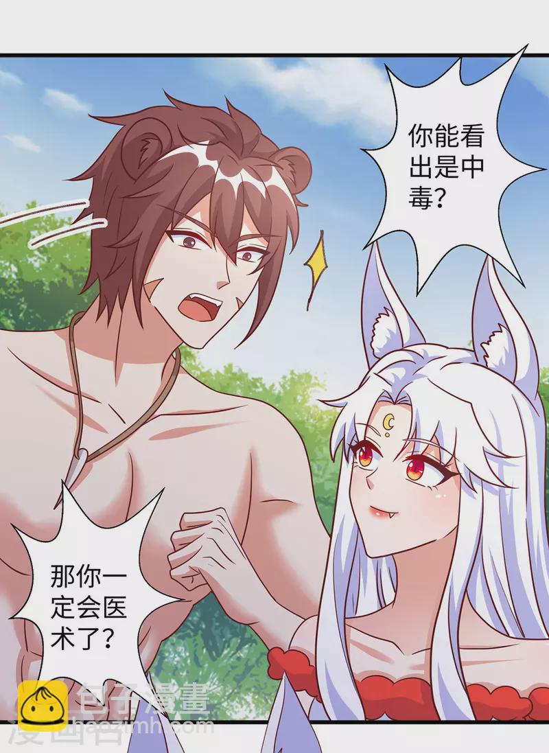 第96话 煽风点火-第96话