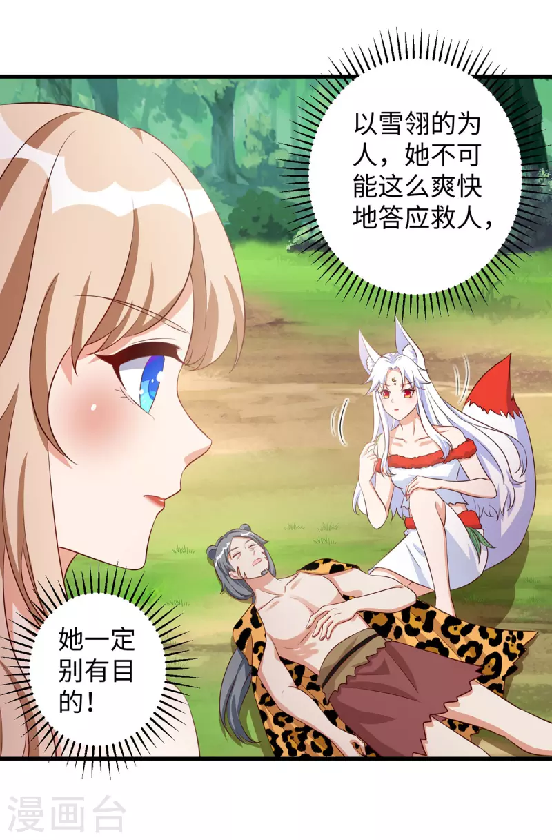 第96话 煽风点火-第96话