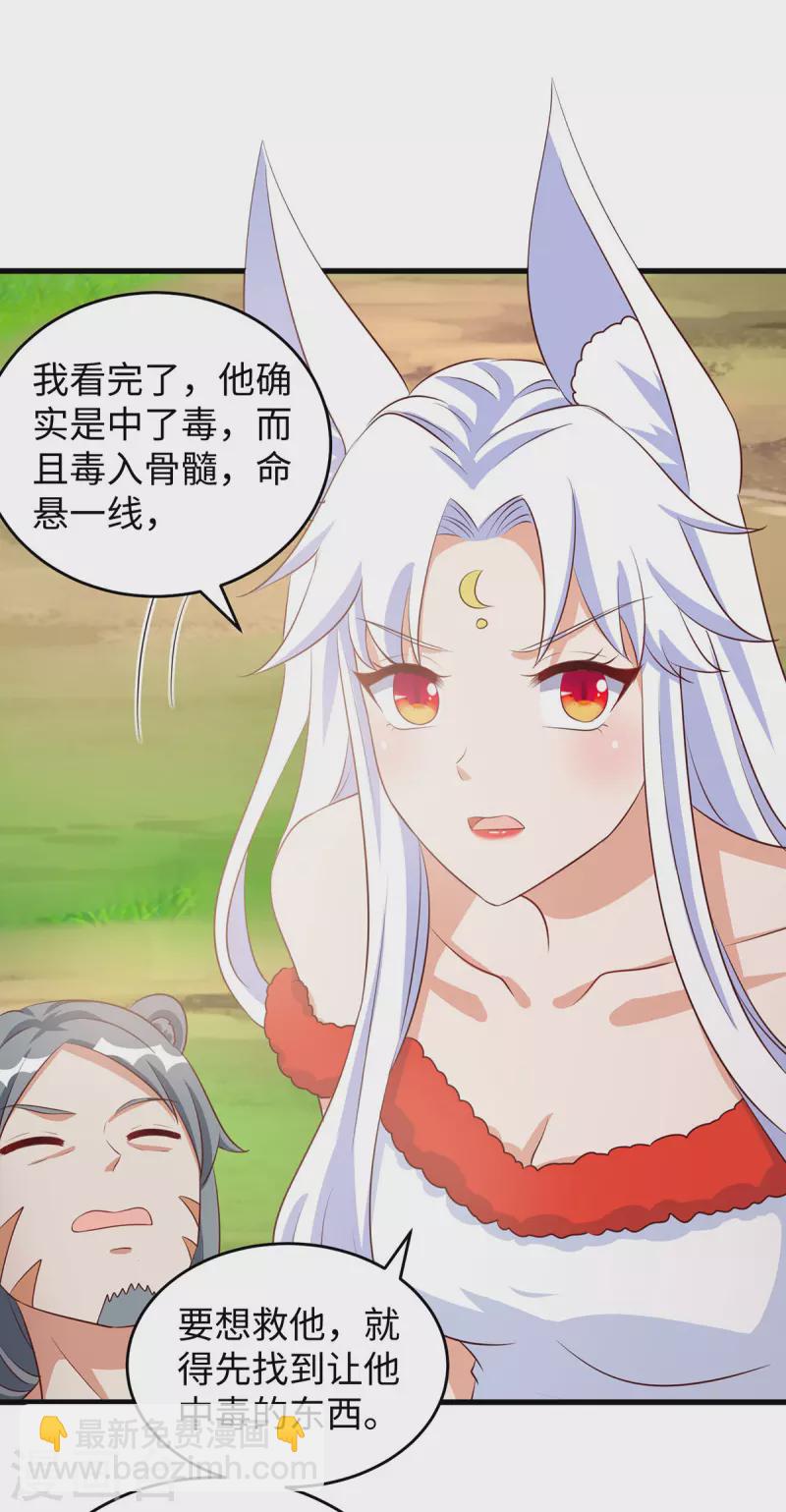 第96话 煽风点火-第96话