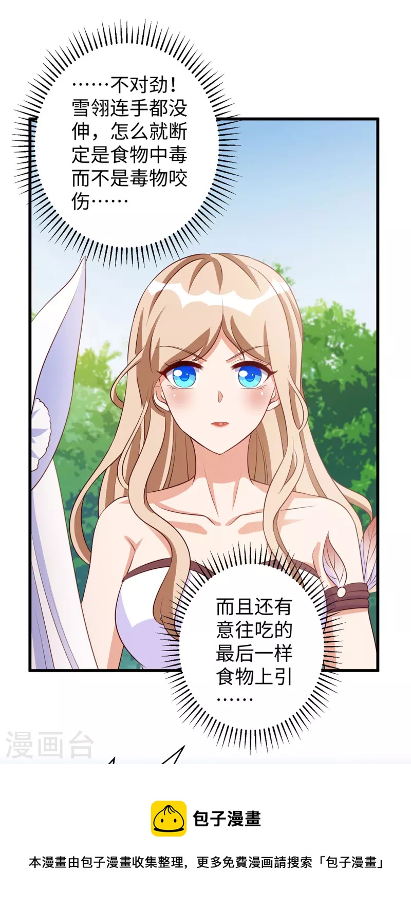 第96话 煽风点火-第96话