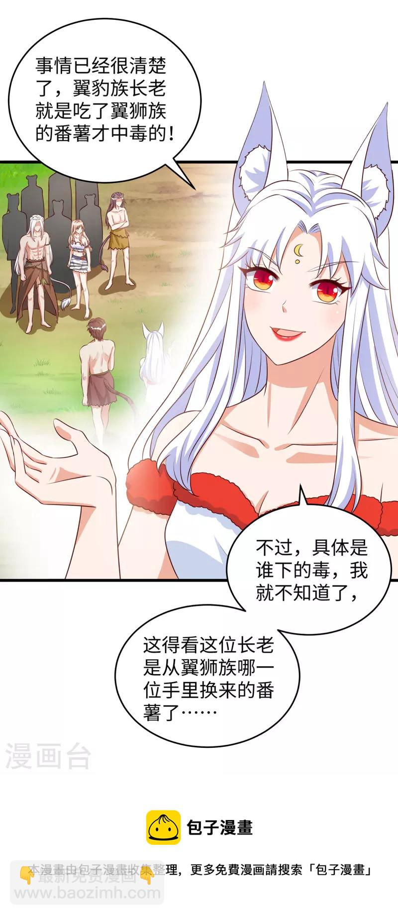 第96话 煽风点火-第96话