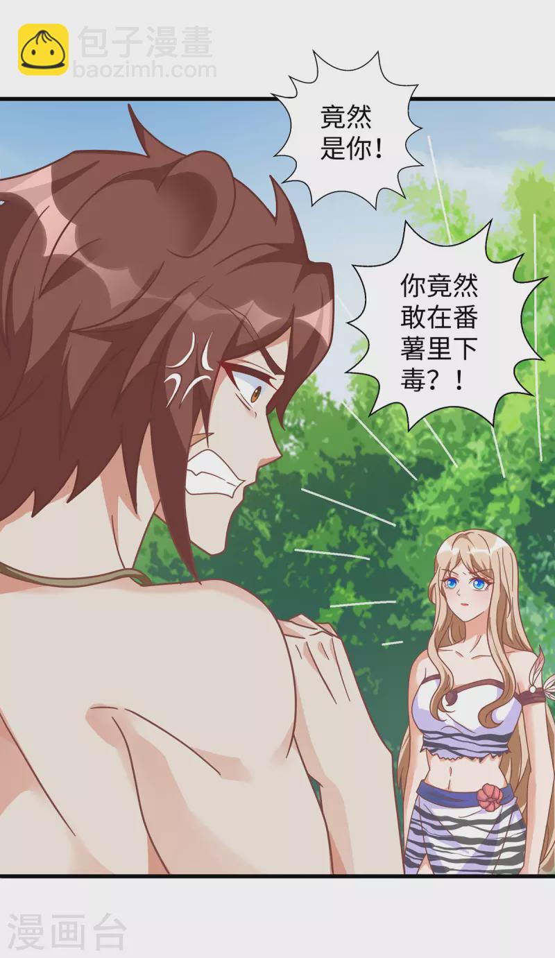 第96话 煽风点火-第96话