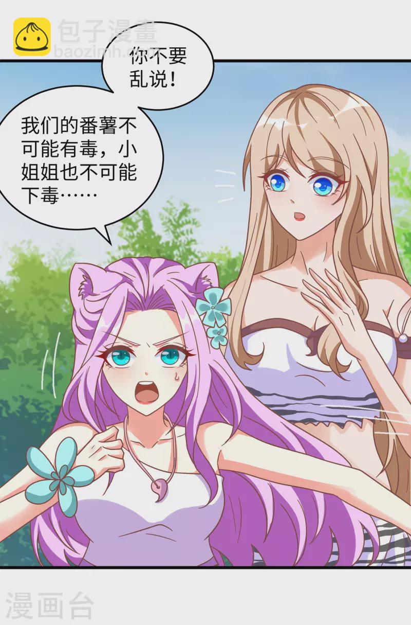 第96话 煽风点火-第96话