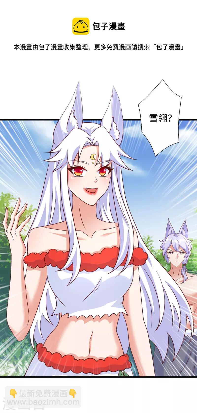 第96话 煽风点火-第96话