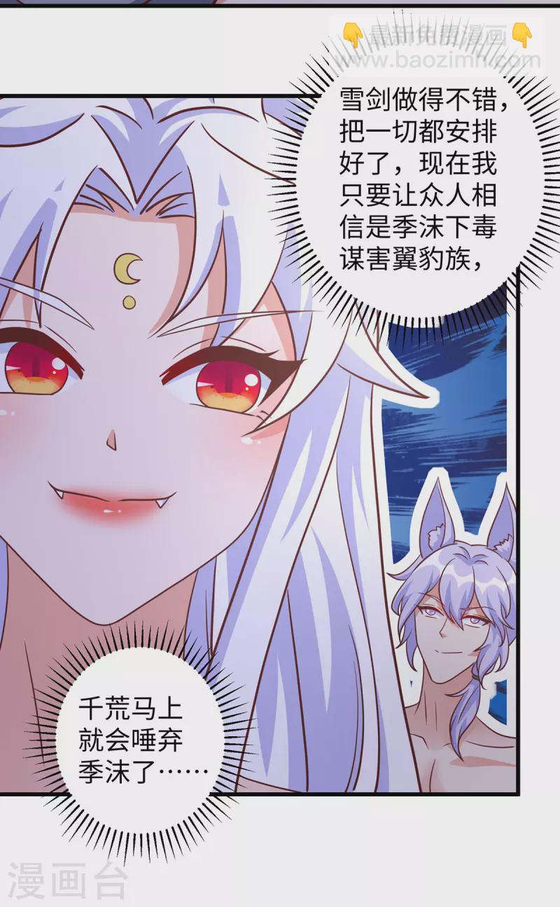 第96话 煽风点火-第96话