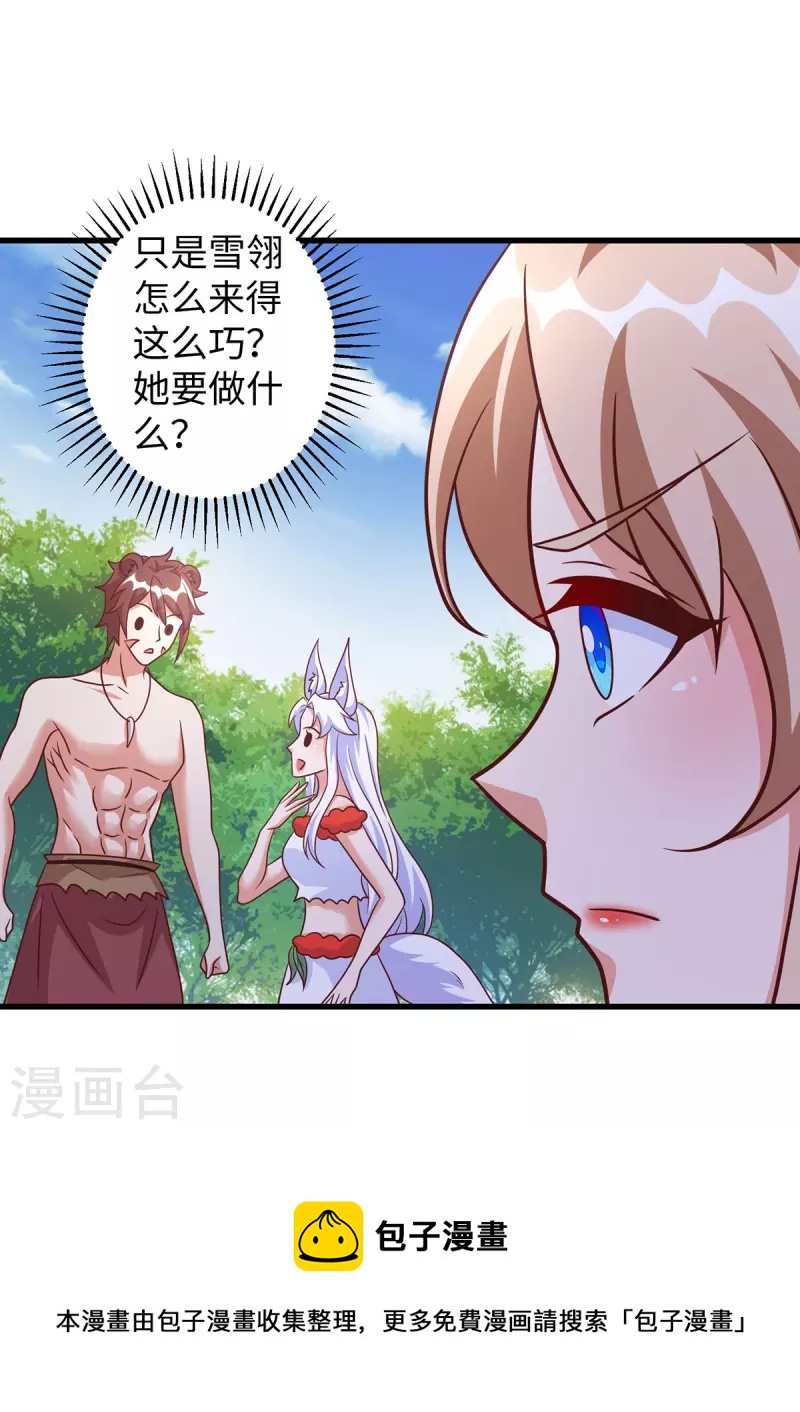 第96话 煽风点火-第96话