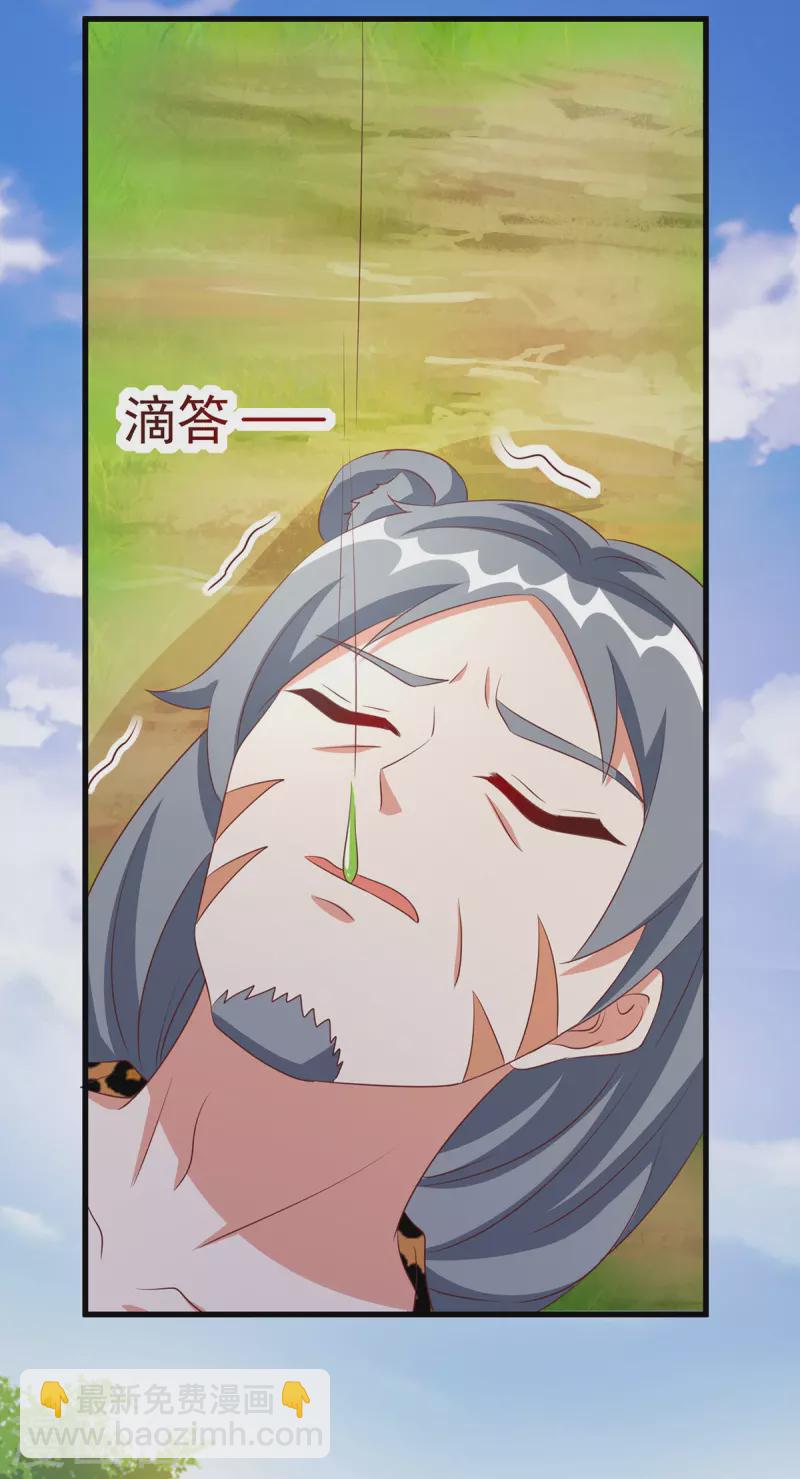 第98话 药酒有毒-第98话