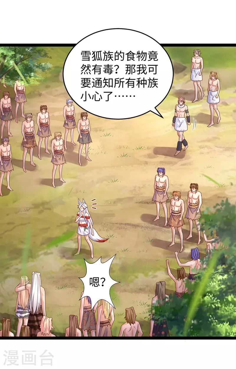 第100话 你自证清白吧-第100话