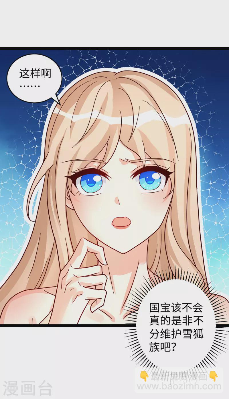 第100话 你自证清白吧-第100话
