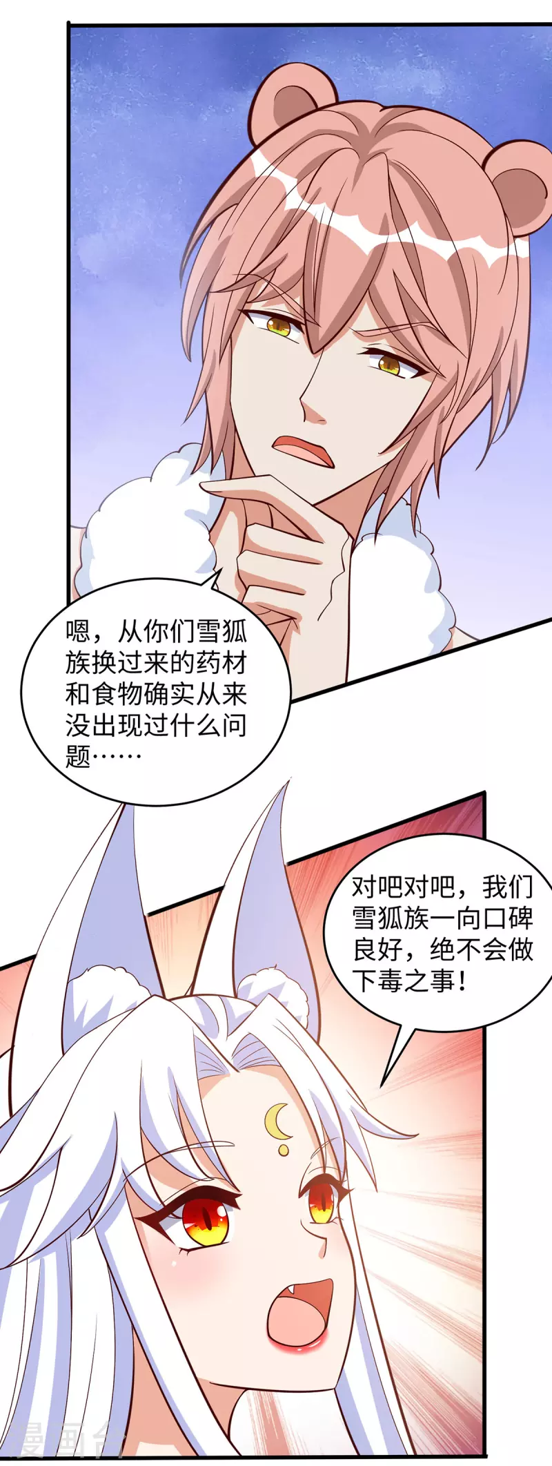 第100话 你自证清白吧-第100话