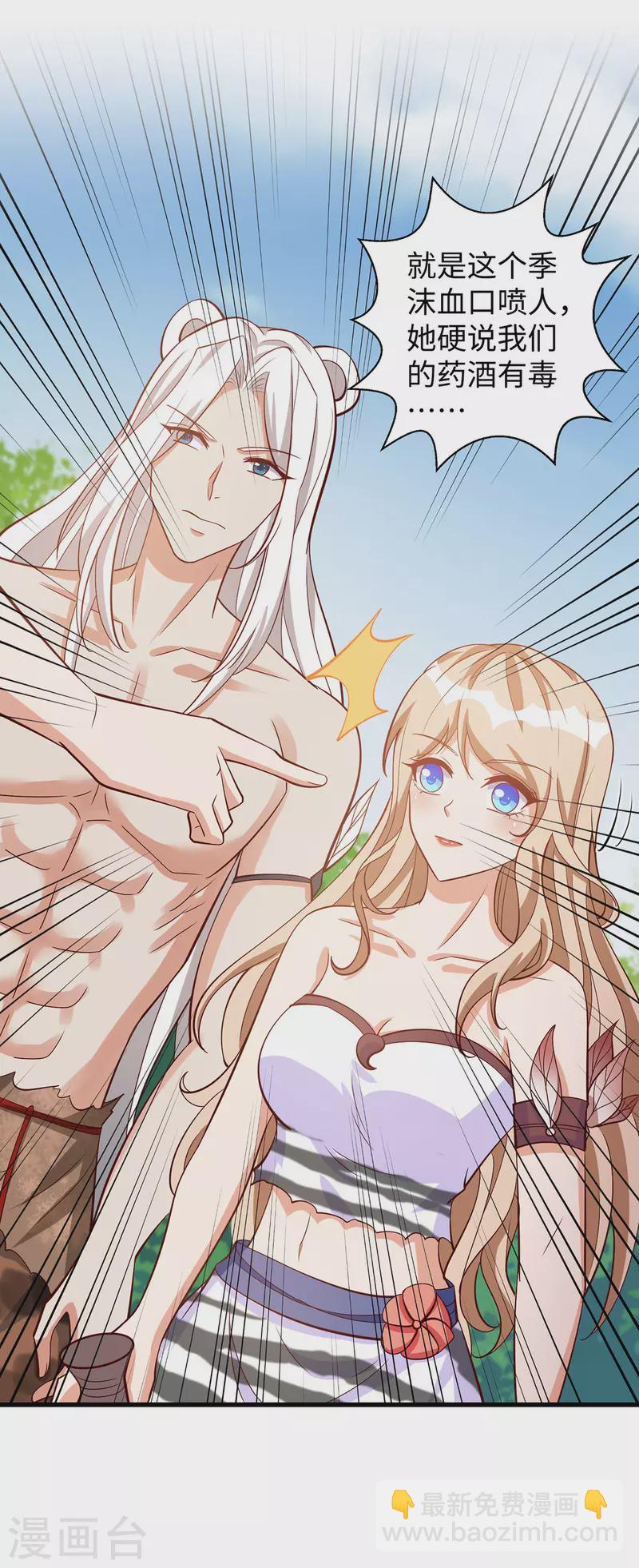 第100话 你自证清白吧-第100话