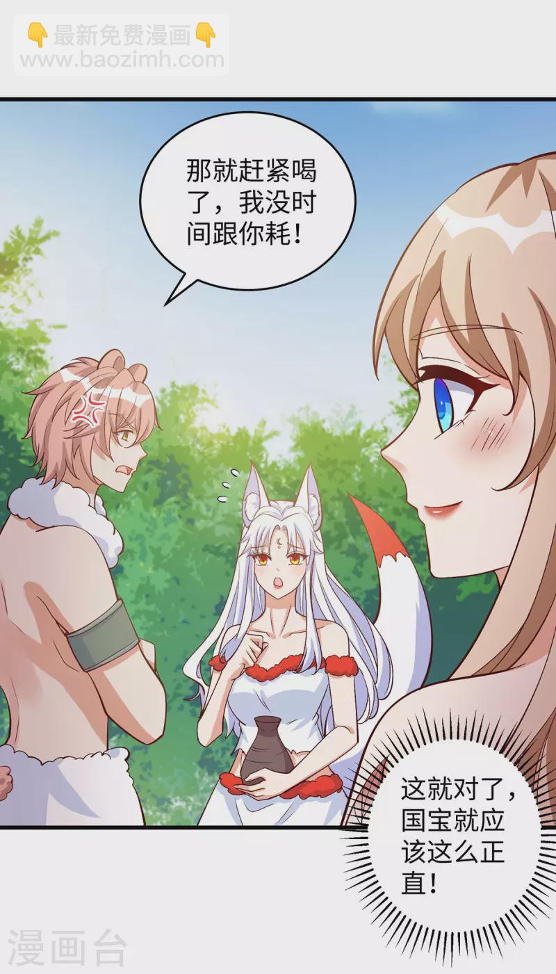 第100话 你自证清白吧-第100话