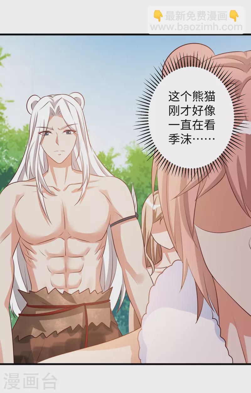 第100话 你自证清白吧-第100话