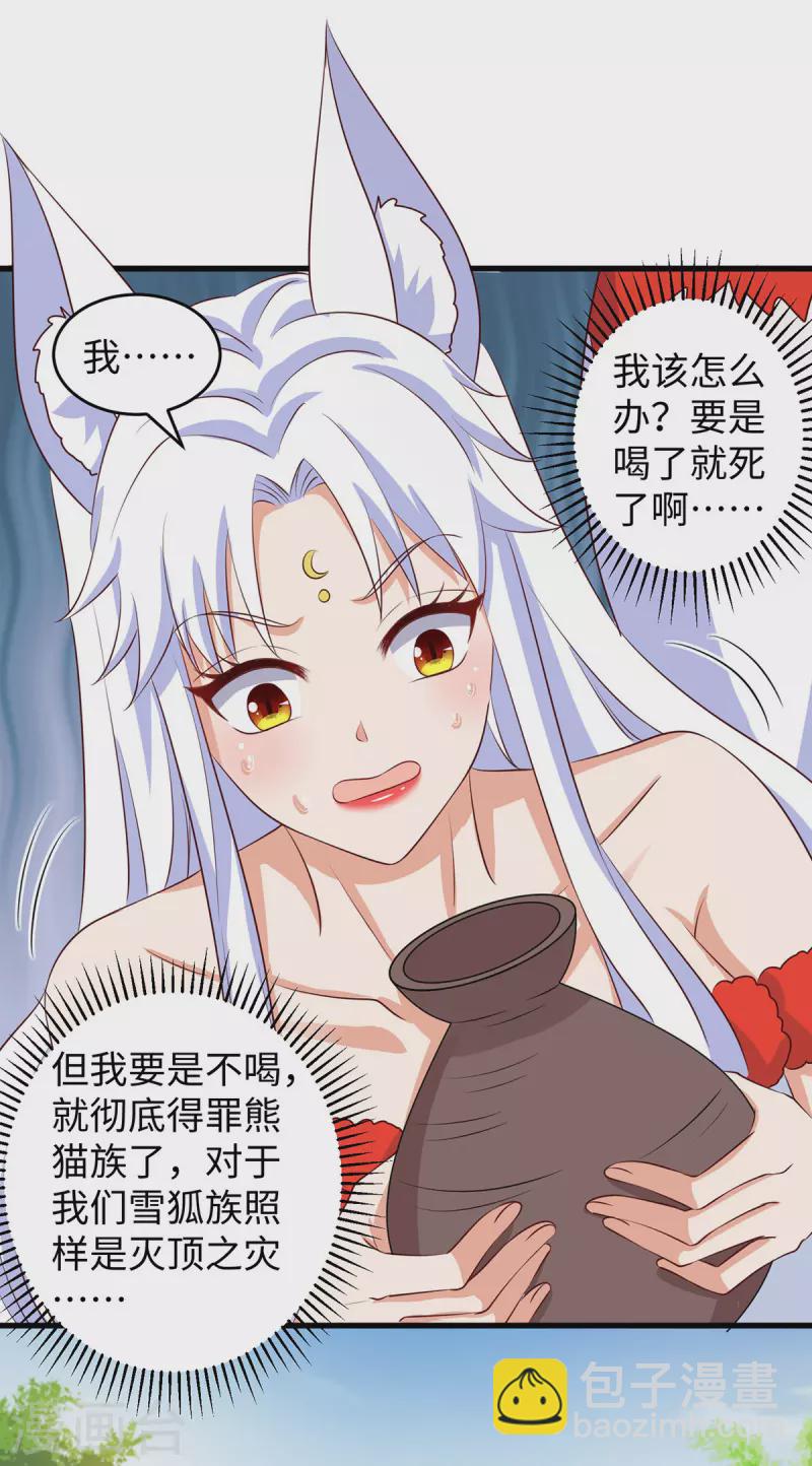 第100话 你自证清白吧-第100话
