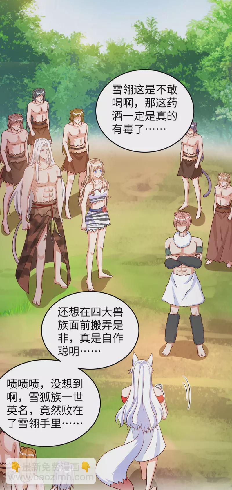 第100话 你自证清白吧-第100话