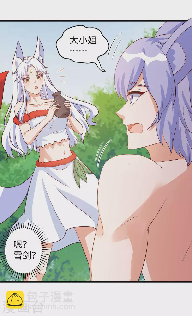 第100话 你自证清白吧-第100话