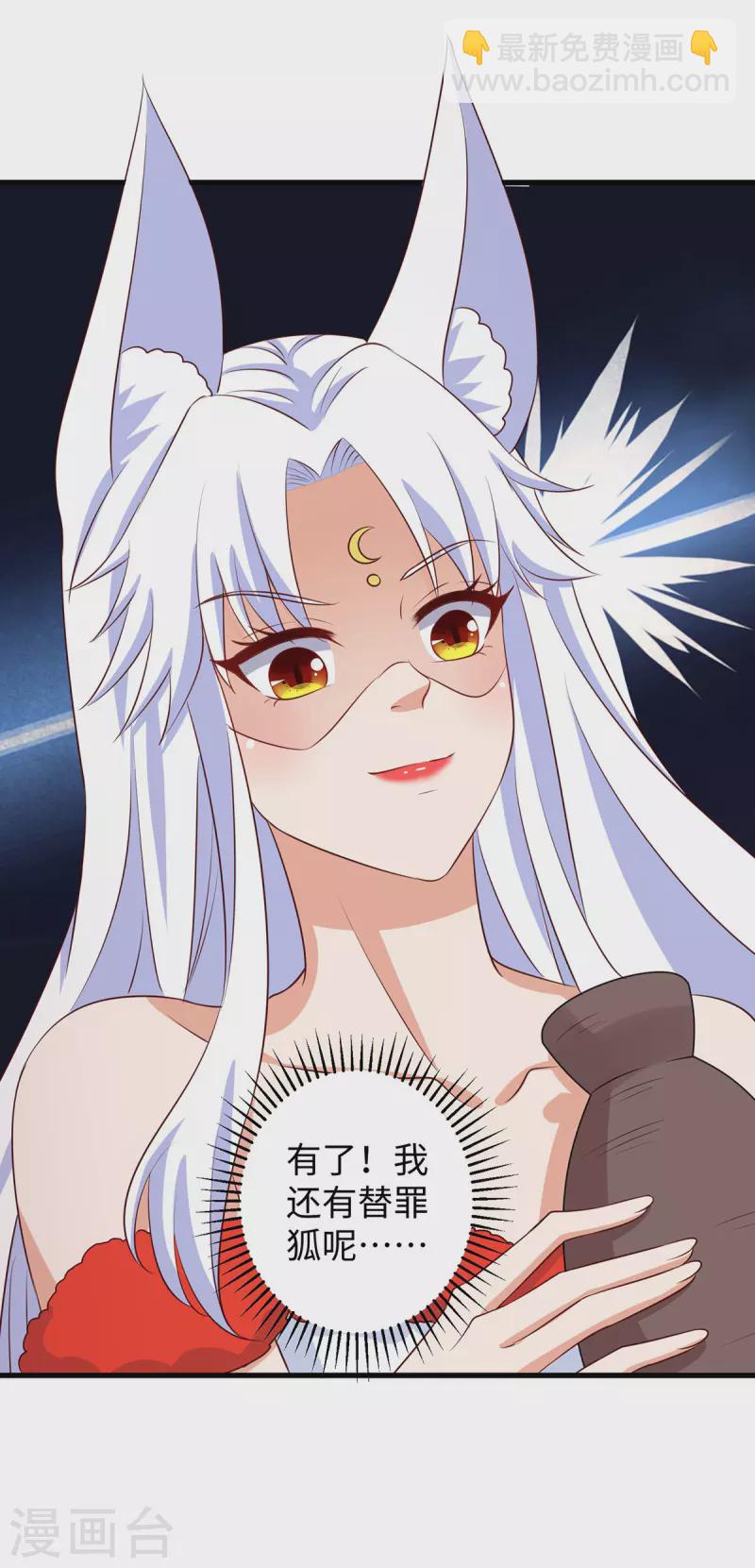 第100话 你自证清白吧-第100话